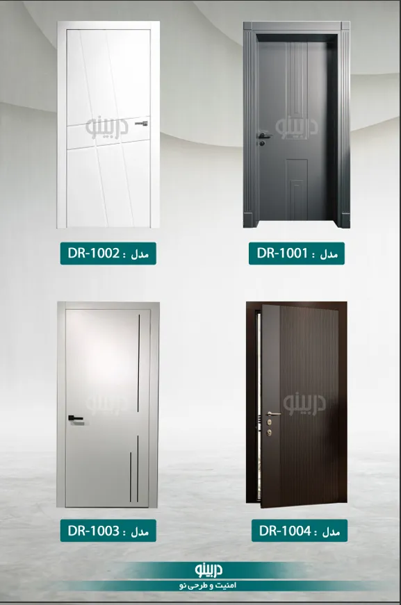 کاتالوگ درب های چوبی دربینو